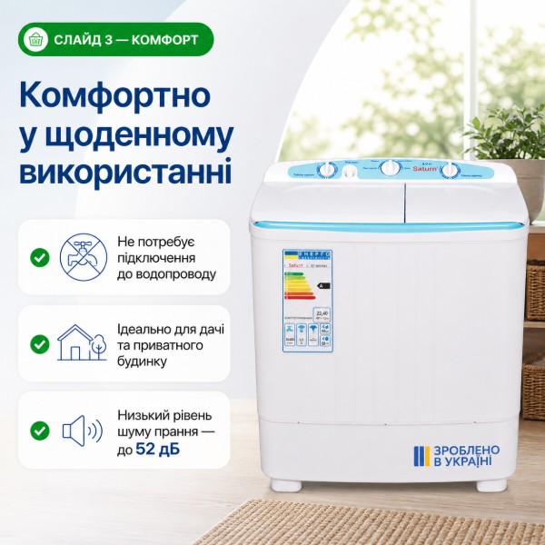 Фото - Пральна машина Saturn ST-WK7601В